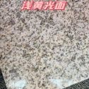 福州黄金麻浅黄光面