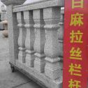 福州 白麻花岗岩拉丝栏杆花瓶柱将军柱