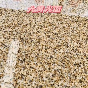 福州黄金麻大黄光面