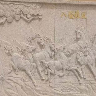 福州 黄金麻花岗岩雕刻板（八骏图）