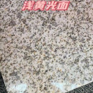 福州黄金麻浅黄光面