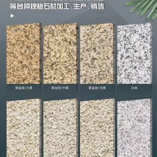 福州 黄金麻白麻样品展示