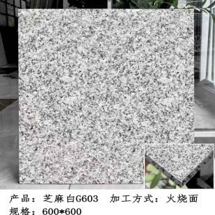 福州芝麻白火烧面