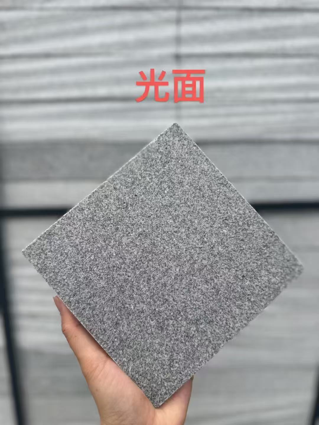 福州芝麻灰光面