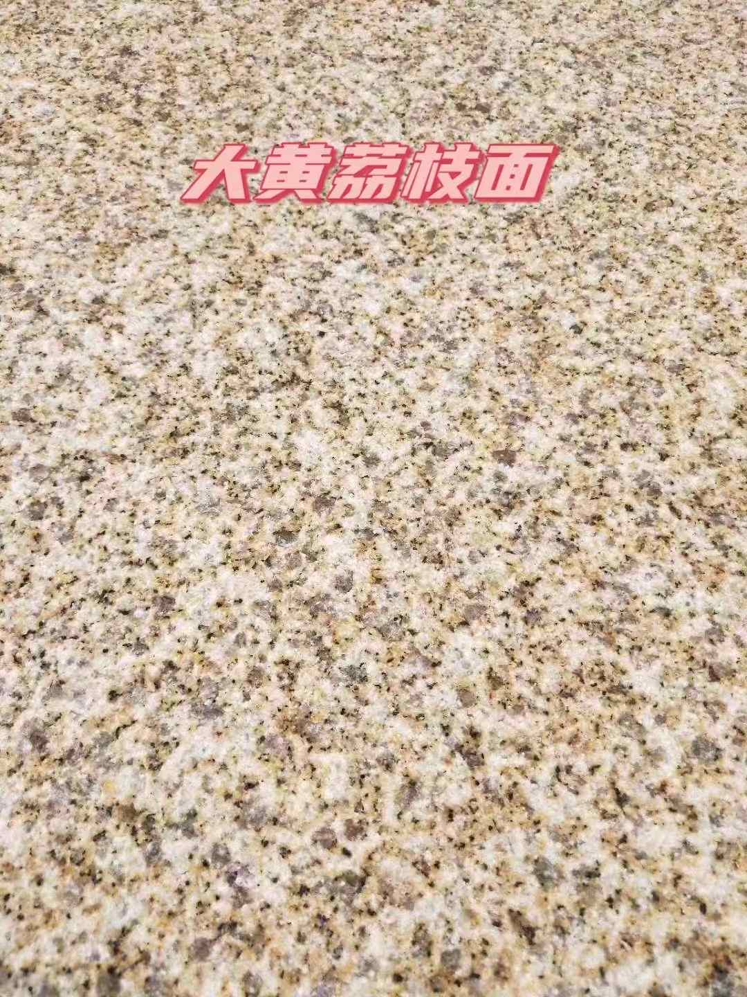 福州黄金麻大黄荔枝面