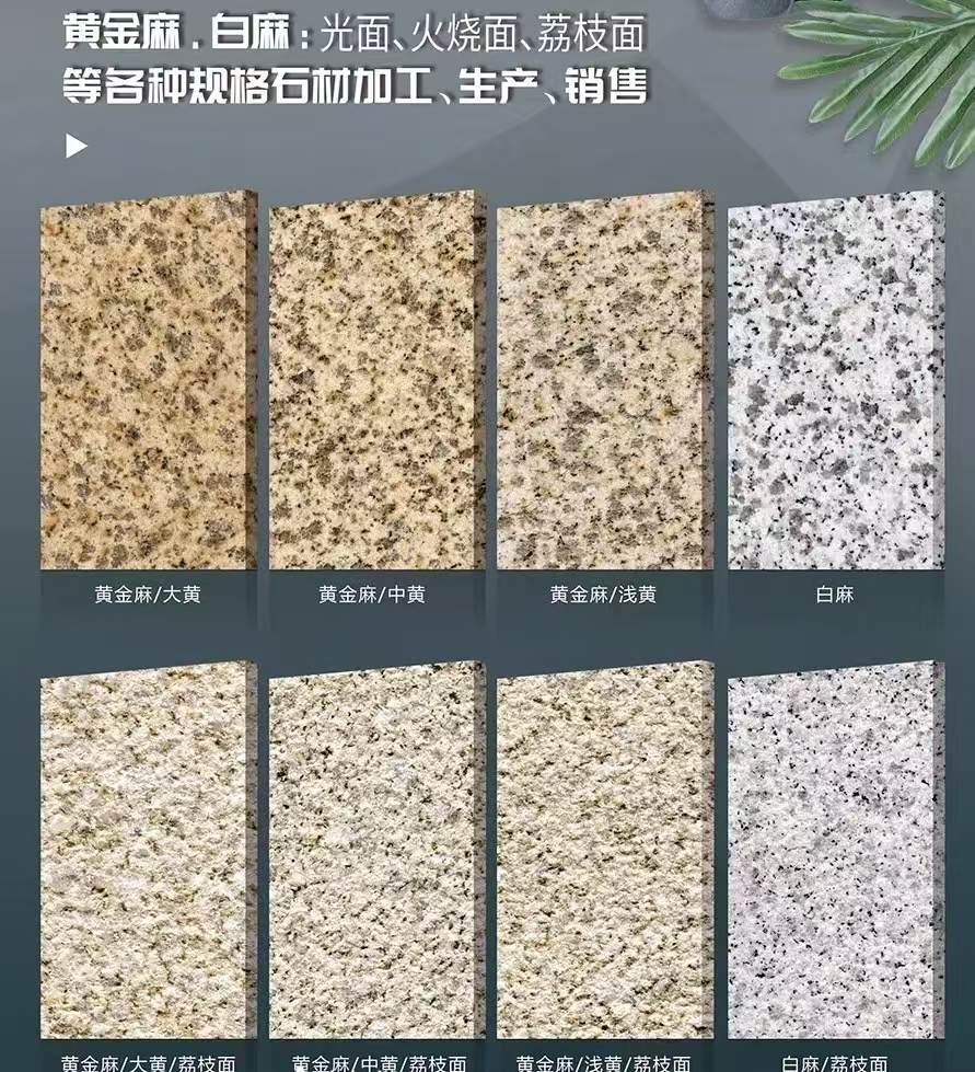 福州 黄金麻白麻样品展示