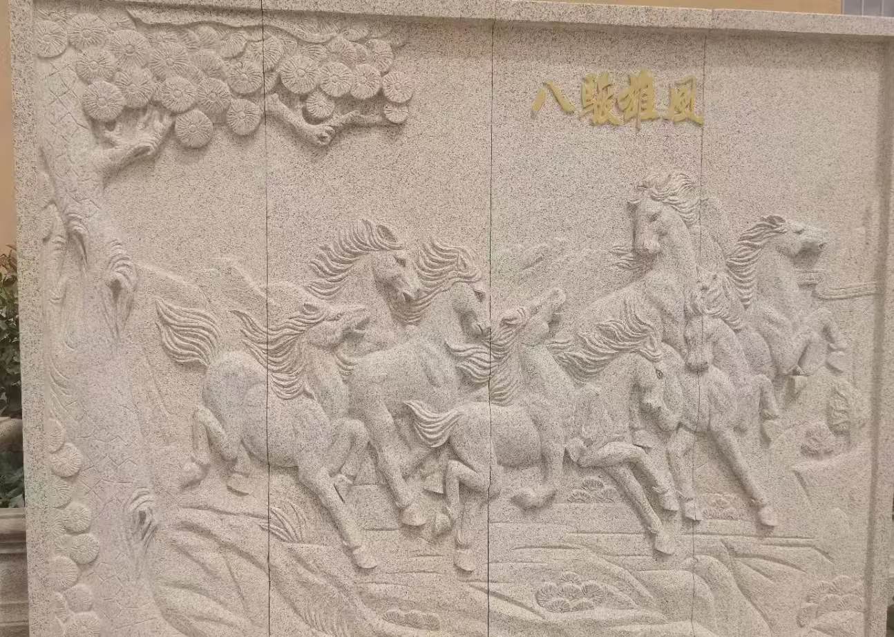 福州 黄金麻花岗岩雕刻板（八骏图）