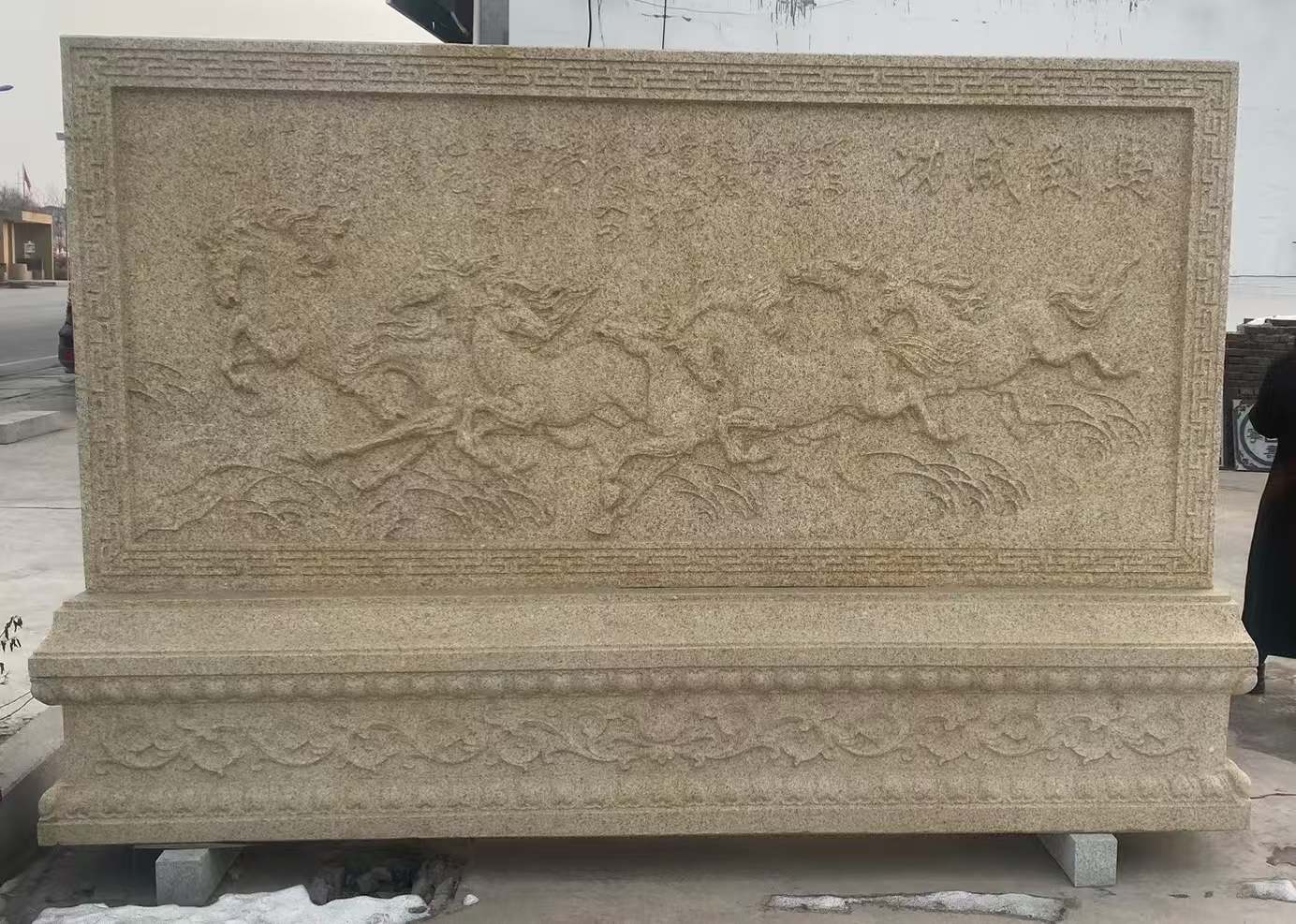 福州 黄金麻花岗岩照壁，屏风，影壁（马到成功）