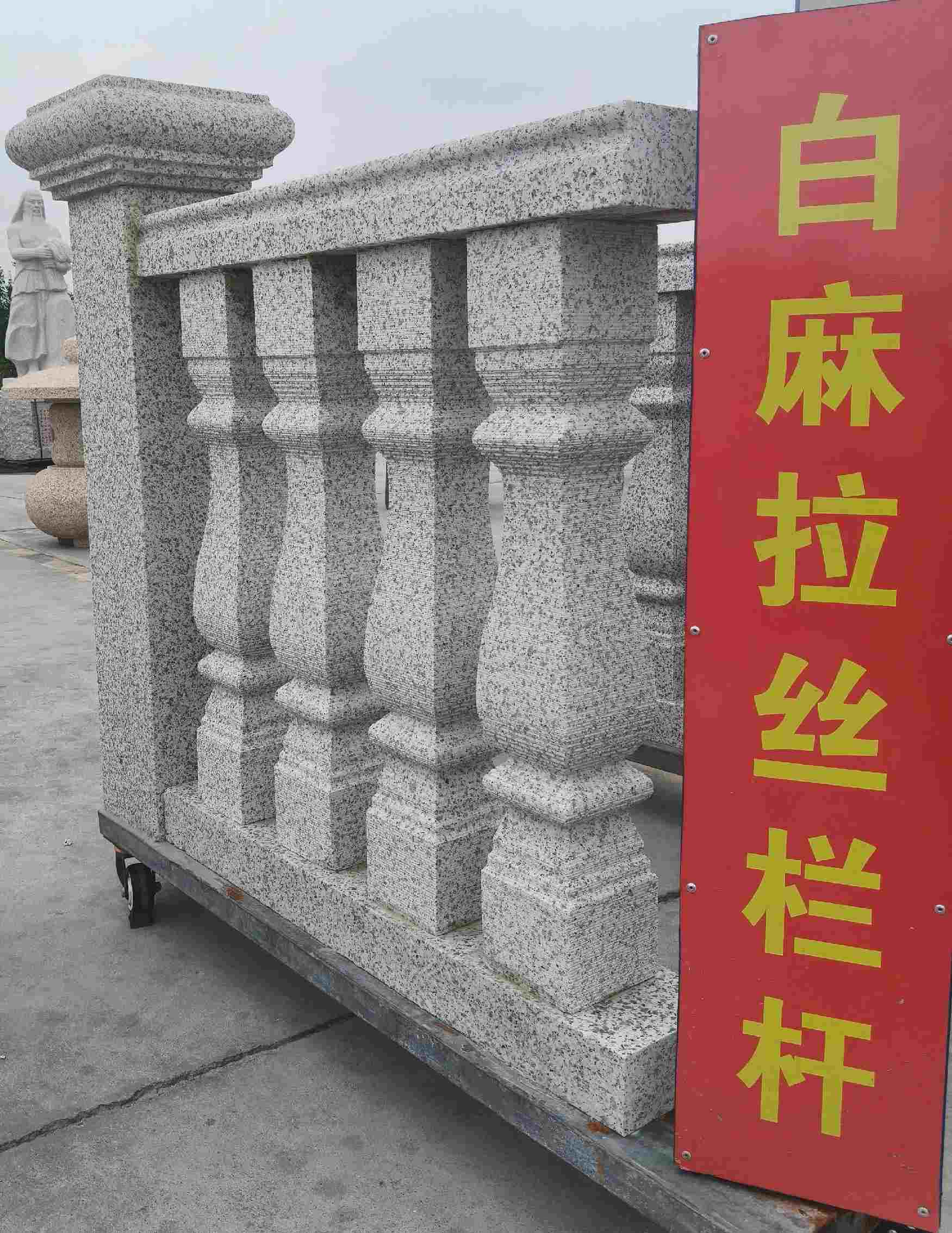 福州 白麻花岗岩拉丝栏杆花瓶柱将军柱